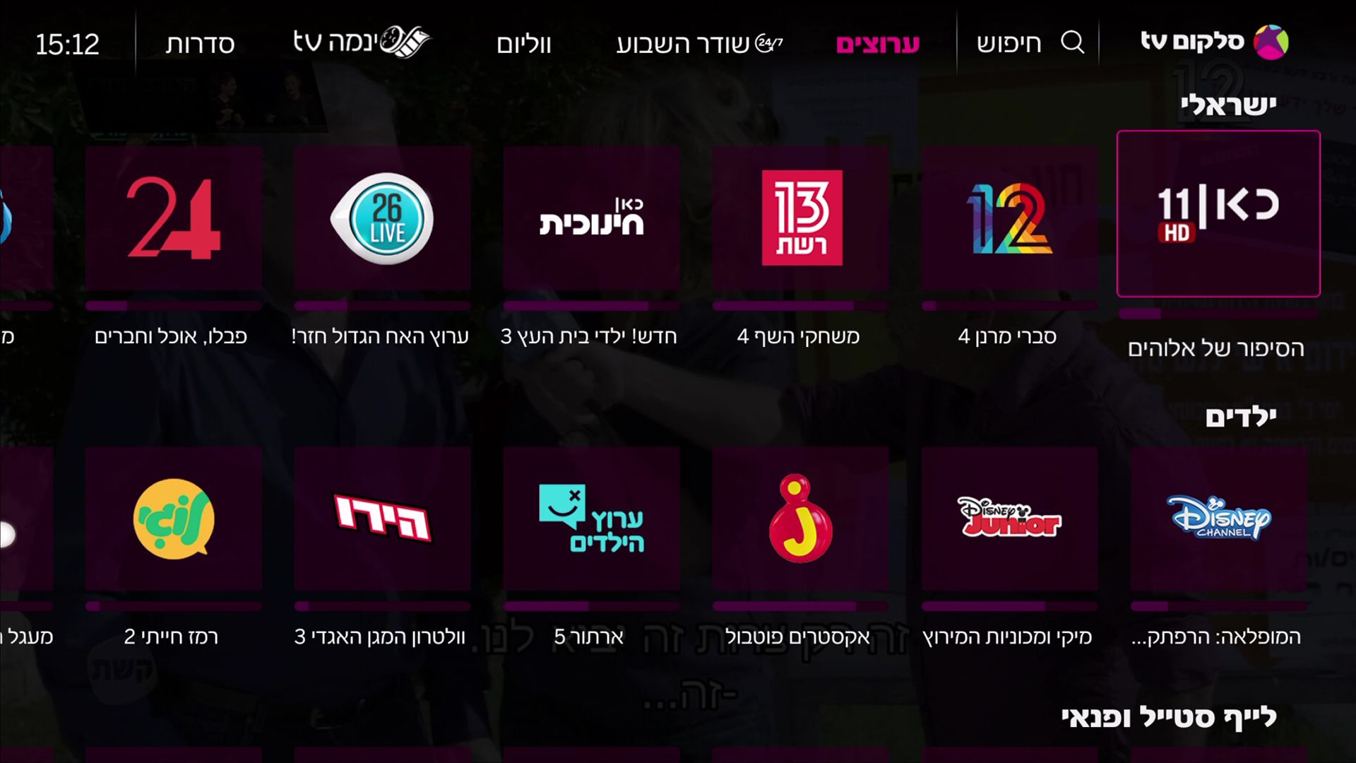 CellcomTV's Interface